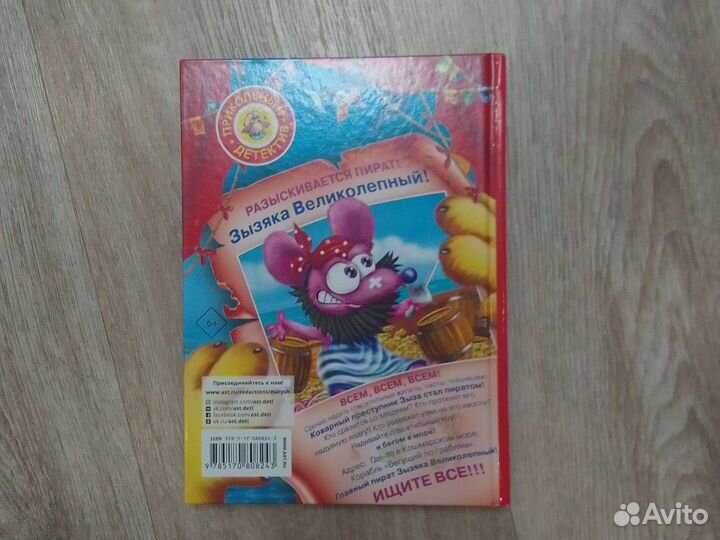 Книги Кота да Винчи