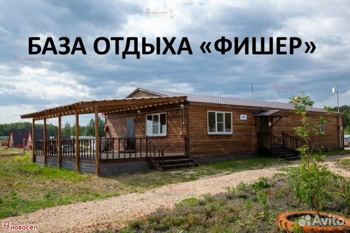 Продажа базы отдыха