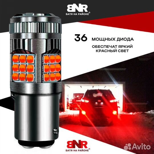 Автомобильная LED лампа P21/5W 1157 - T20 canbus