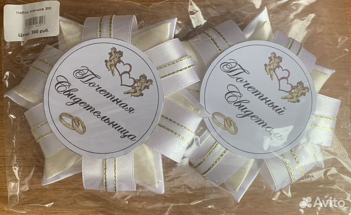 Бутаньерка