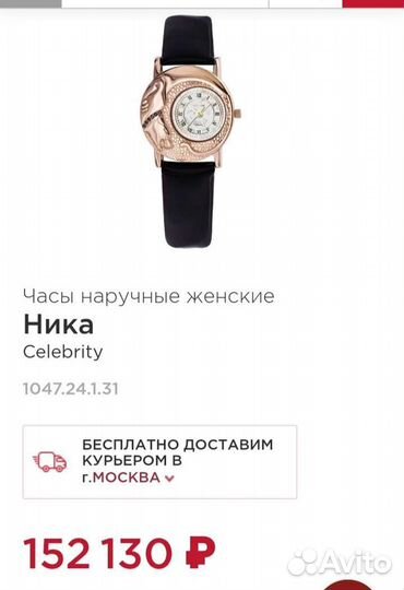 Золотые часы Ника пантера