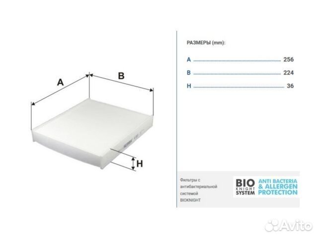 Фильтр салона Skoda Rapid