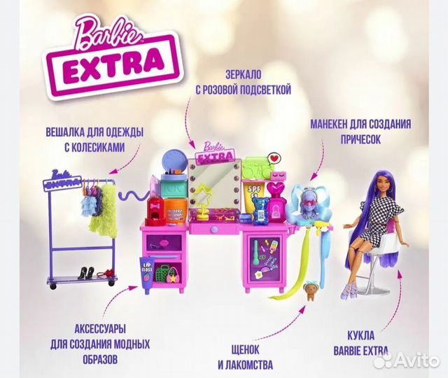 Barbie Extra туалетный столик Вендинговый аппарат