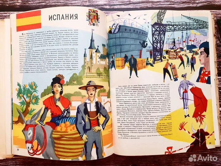 Здравствуй мир. 1957 г