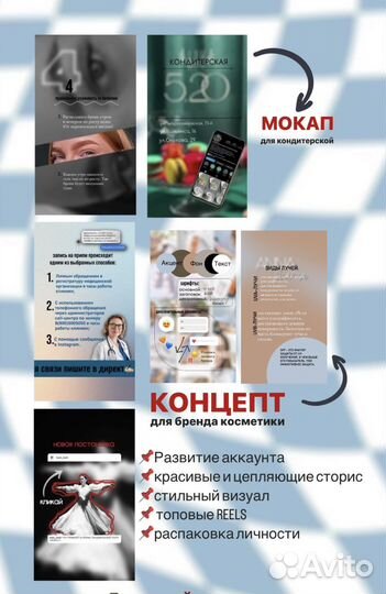 Сторисмейкер