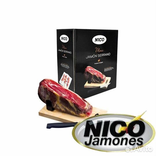 Хамон подарочный serrano nico