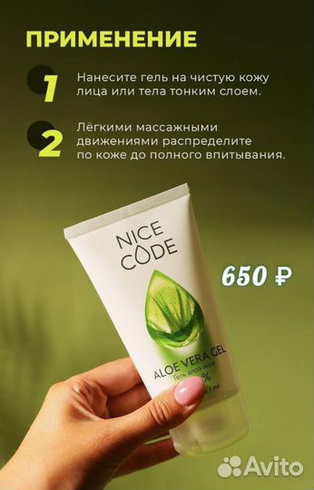 Алое вера гель от Гринвей