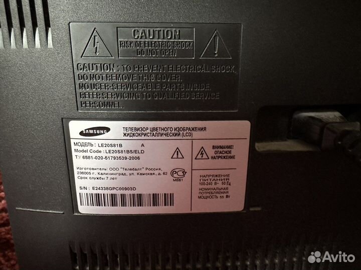 Телевизор бу