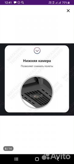 Квадрокоптер HD