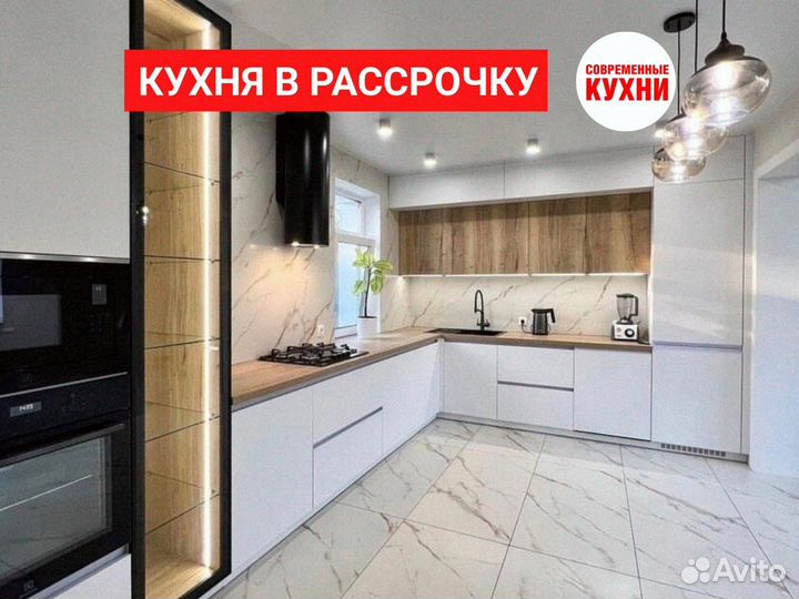 Кухонный гарнитур на заказ