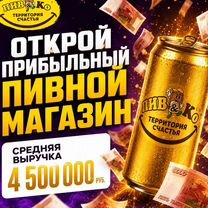 Франшиза магазина разливного пива, Каркаралинск