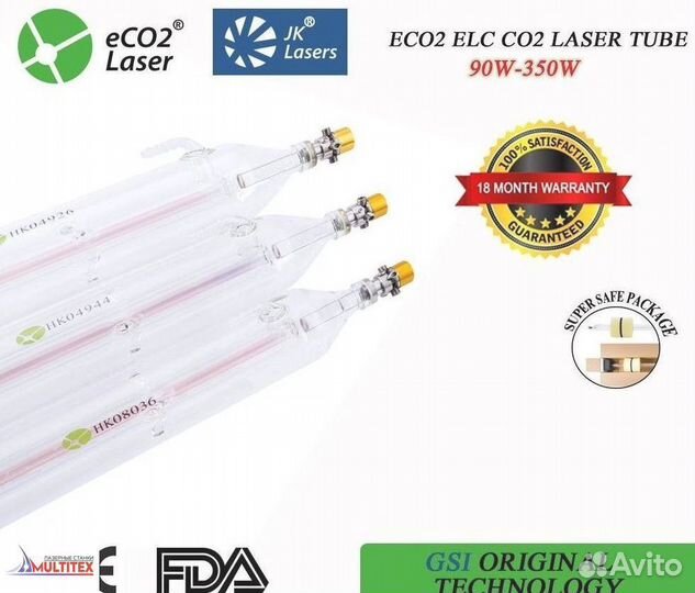 Лазерные трубки