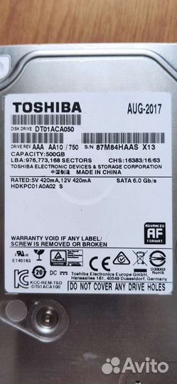 Жесткий диск