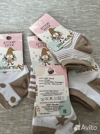 Носки детские