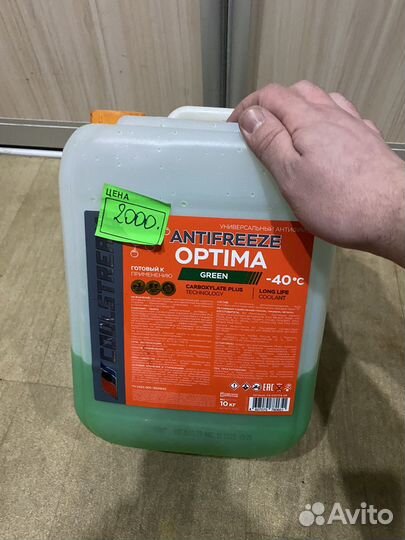 Антифриз зеленый