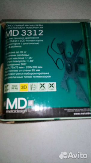 Консольный кронштейн