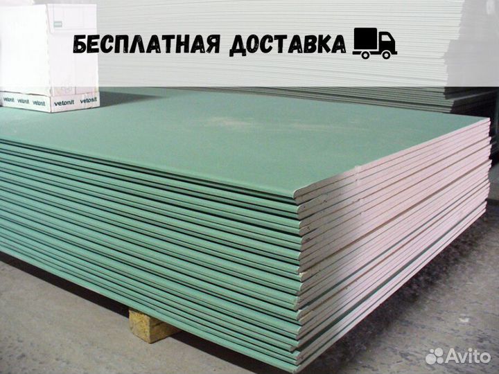 Гипсокартон в ассортименте