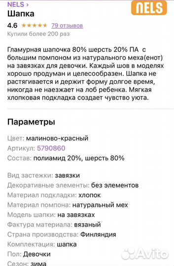 Шапка Nels зимняя 52-54 очень теплая