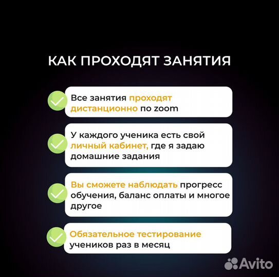 Репетитор по английскому языку