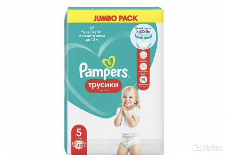 Подгузники-трусики Pampers Junior 5 (12-17 кг)