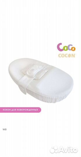 Матрас-кокон для новорождённых