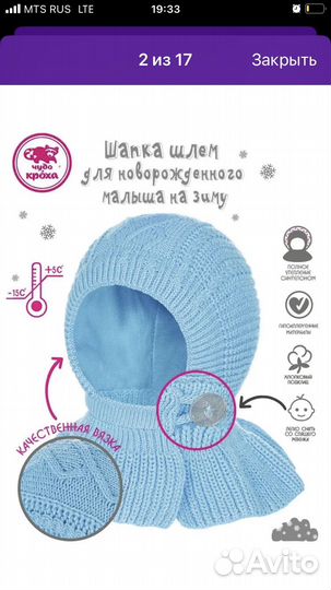 Шапка зимняя для новорожденных 42-44