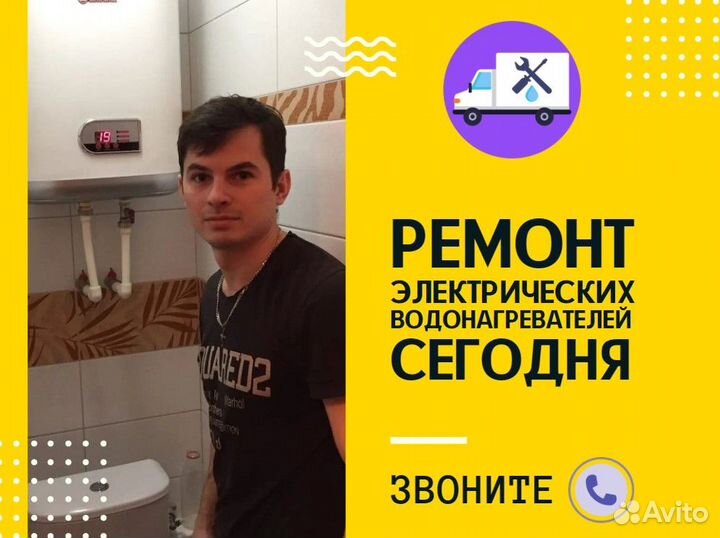 Ремонт водонагревателей Ремонт бойлеров