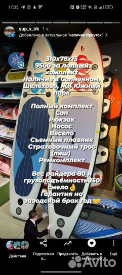 Сапборд сап борд supboard sup board