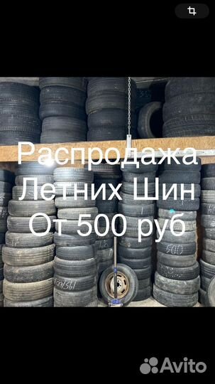 Шины лто 13 14 15 16 17 18 19