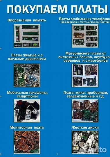 Прием лома рзм
