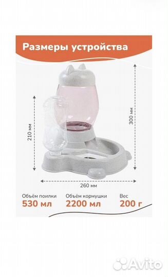 Автоматическая кормушка