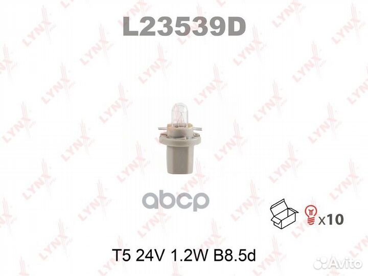 Лампа накаливания T5 24V 1.2W B8.5d L23539D LYN