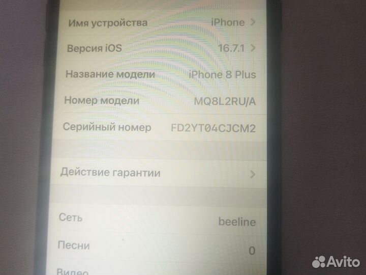iPhone 8 Plus, 64 ГБ