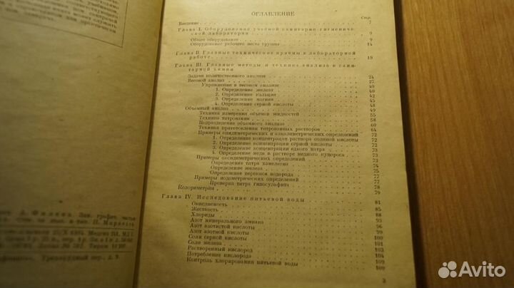 Винокуров П.Д. Практический курс техники лаборатор