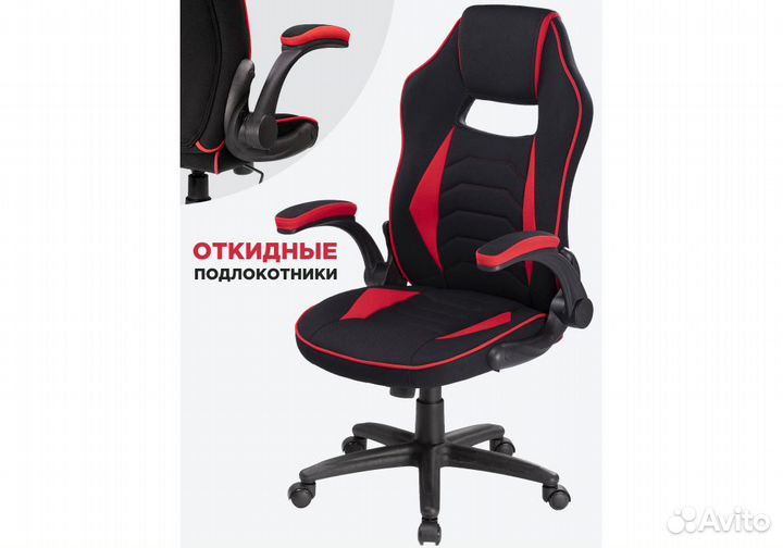 Офисное кресло Plast 1 red - black. Москва и мо