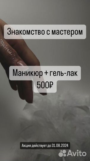 Маникюр, гель-лак, наращивание