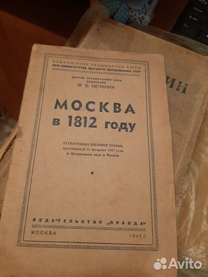 Книга Москва в 1812г