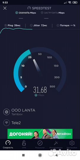 Интернет в дом, дачу, офис