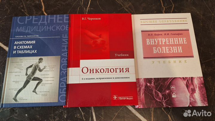 Книги по медицине
