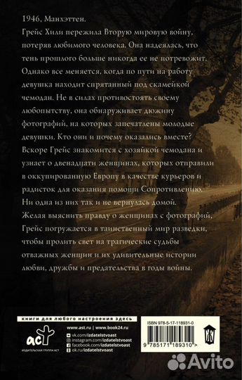 Книга Пропавшие девушки Парижа