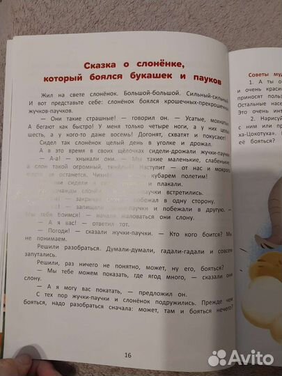 Энциклопедия для малышей