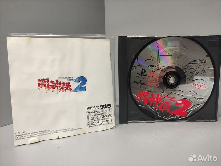 Battle Arena Toshinden 2 (ntsc-J) PS1