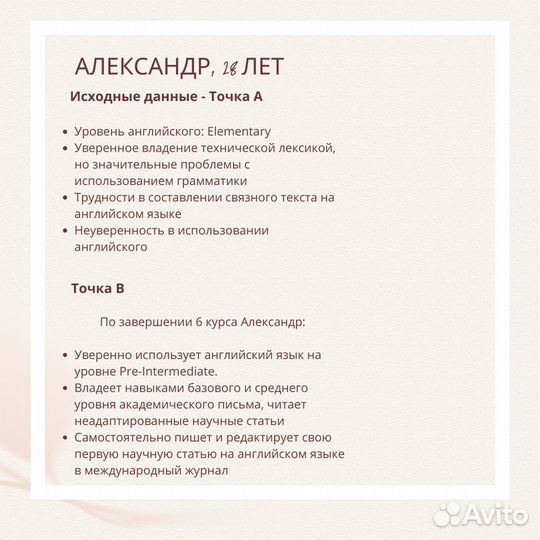 Репетитор по английскому языку