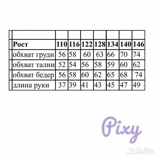 Платье для фигурного катания