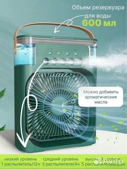 Мини кондиционер+настольный+вентилятор+увлажнитель
