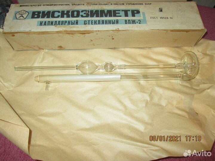 Вискозиметр впж-2