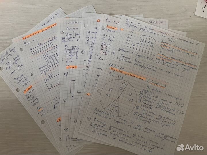 Переписываю лекции, конспекты