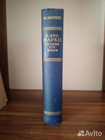 Карл Маркс история его жизни