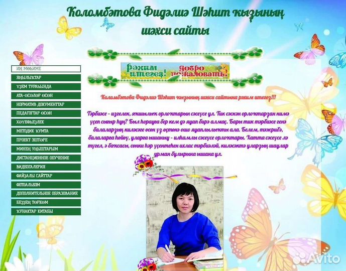 Сайты педагогам