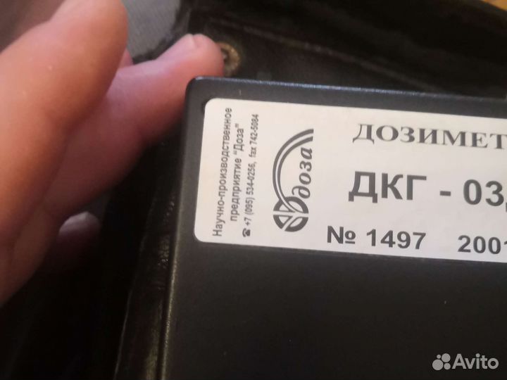 Дозиметр дкг-03Д 